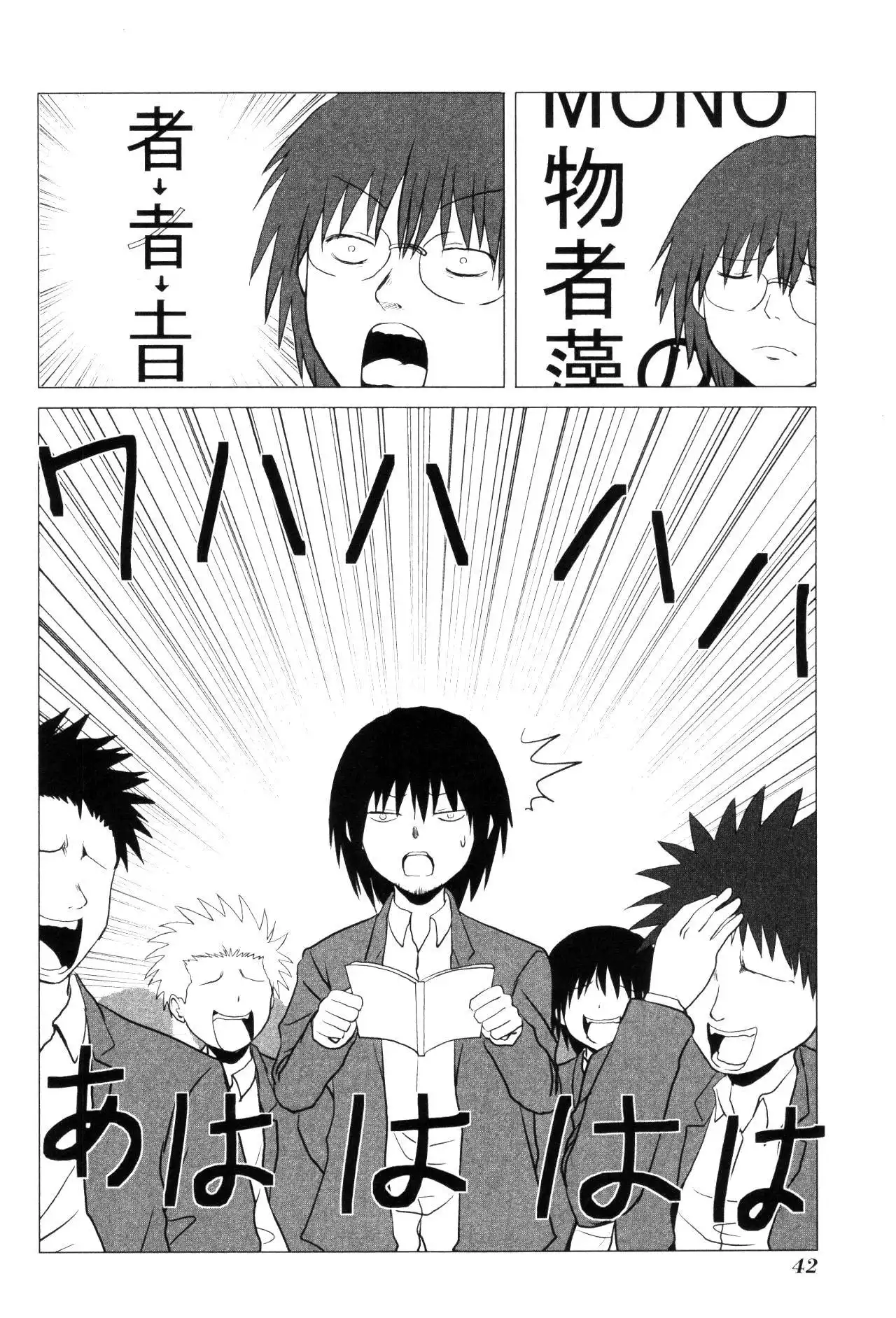 Danshi Koukousei no Nichijou Chapter 99 7